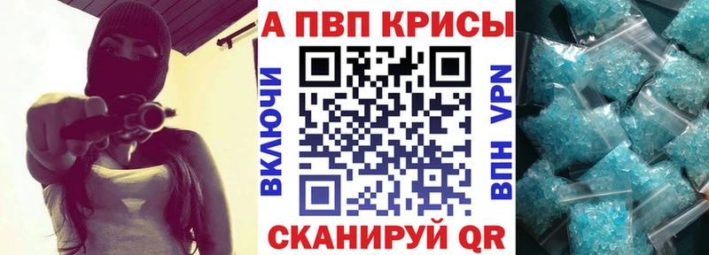 Alpha PVP крисы CK  Людиново 