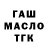 ТГК THC oil LDS Believer