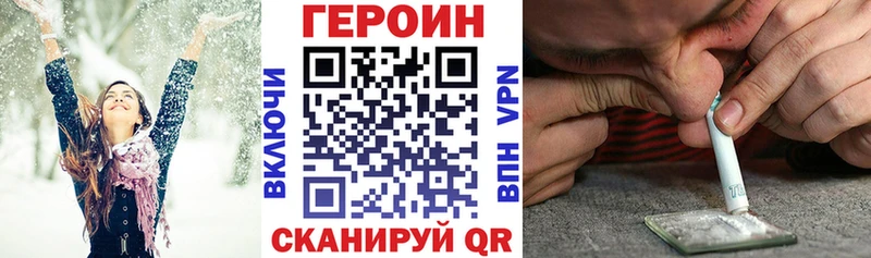 ГЕРОИН афганец  Людиново 