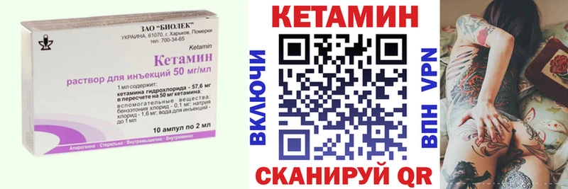 цены Людиново Кетамин ketamine